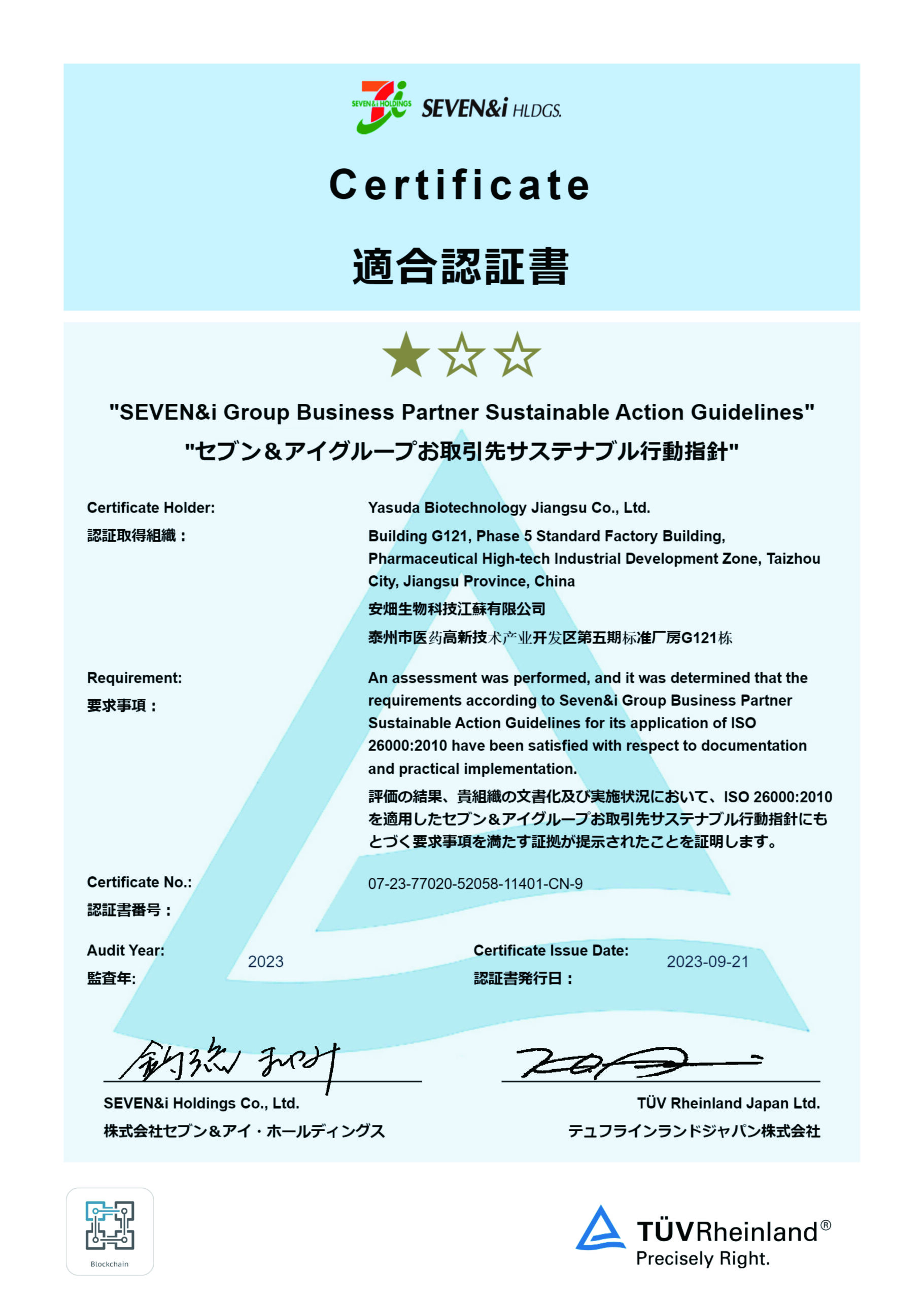 証明書3